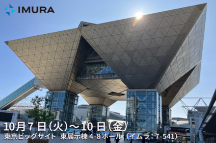 「JAPANPACK2025」に出展いたします!