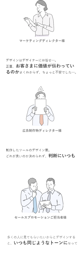 広告物のインパクトとキャッチコピーの見え方をチェック！